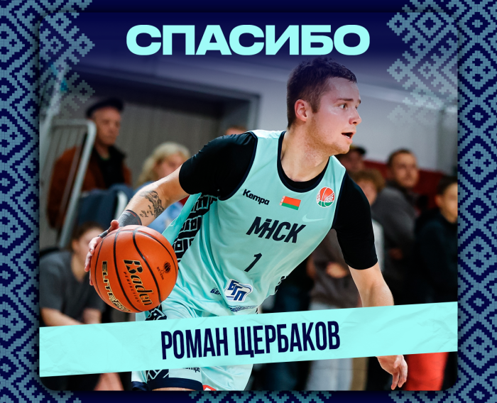 Спасибо, Рома!